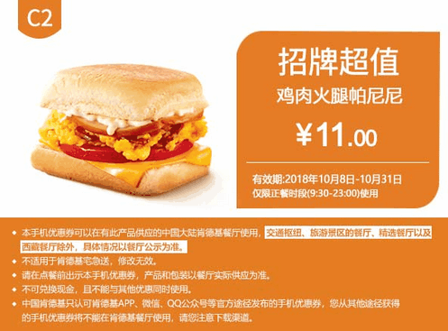 C2鸡肉火腿帕尼尼 C2鸡肉火腿帕尼尼
