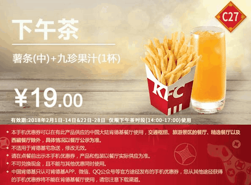 C27薯条(中)+九珍果汁(1杯) C27薯条(中)+九珍果汁(1杯)