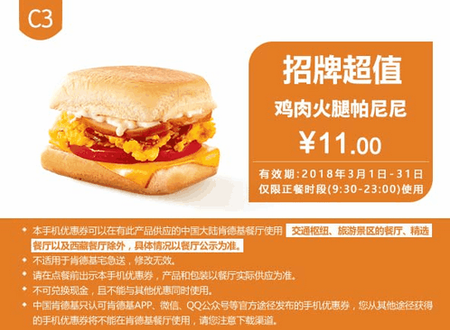 C3鸡肉火腿帕尼尼 C3鸡肉火腿帕尼尼