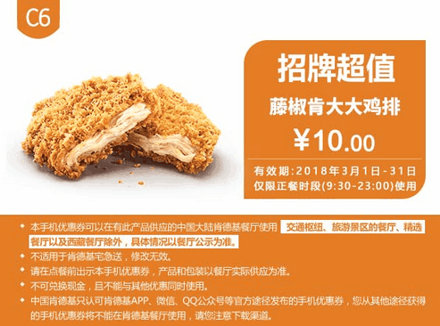 C6藤椒肯大大鸡排 C6藤椒肯大大鸡排