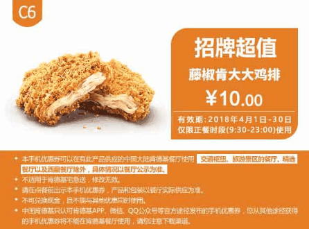 C6藤椒肯大大鸡排 C6藤椒肯大大鸡排
