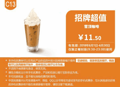 C13雪顶咖啡 C13雪顶咖啡