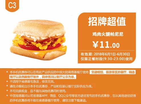 C3鸡肉火腿帕尼尼 C3鸡肉火腿帕尼尼