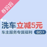 支付宝洗车立减5元