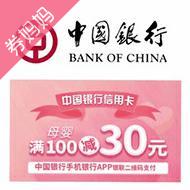 中国银行 X 孩子王 手机银行银联卡消费