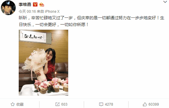 快乐家族集体为吴昕庆生 何炅凌晨送祝福语