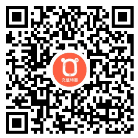 充值特惠，新.png