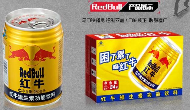 红牛 维生素功能饮料 250ml*24罐