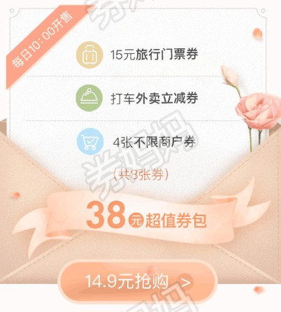 京东白条\/闪付母亲节红包