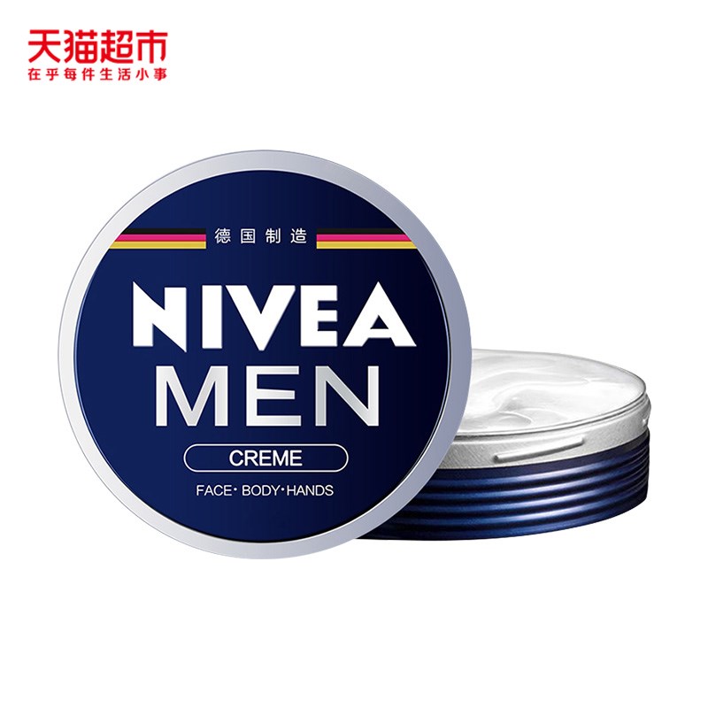 妮维雅男士白宇蓝罐面霜75ml