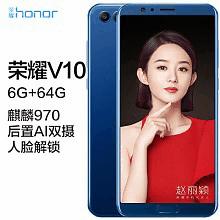 Honor 荣耀V10 高配版 6GB 64GB 全网通4G手