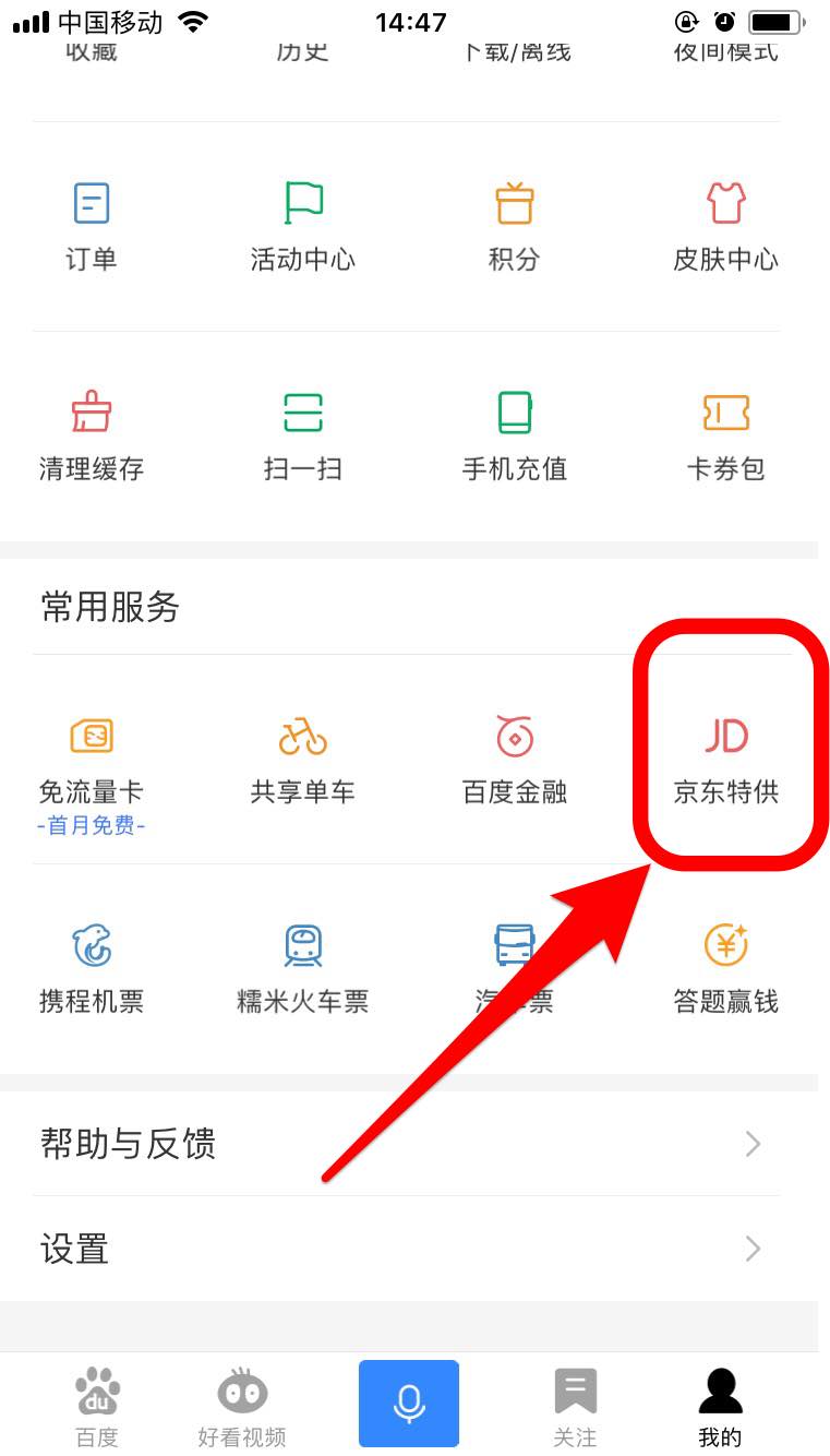 京东特供版_京东特供百度_苏宁 国美 京东
百度推广