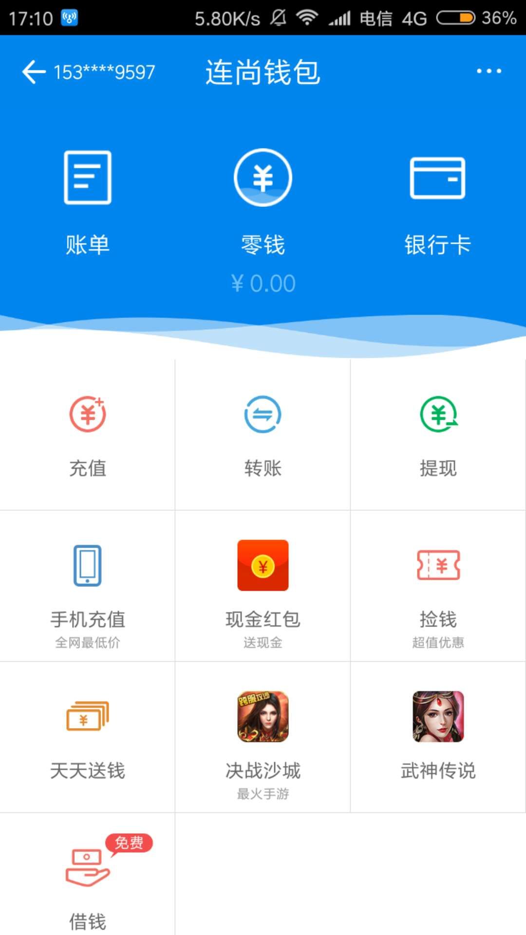 wifi万能钥匙领红包