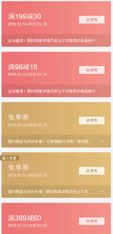 網易嚴選優惠券,網易嚴選105元通用券禮包-券媽媽