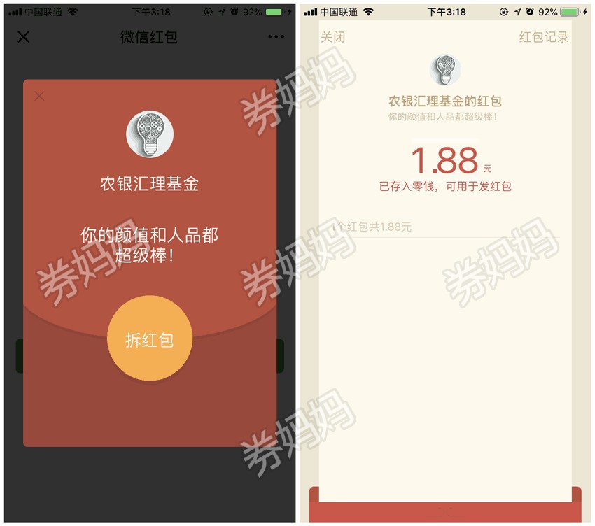 2,每个微信号每天有3次抽奖机会,红包非必中,也可多关注下放水消息.