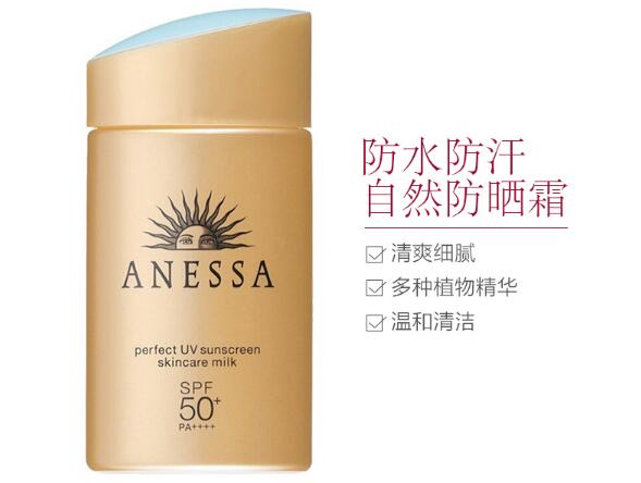 安热沙金瓶防晒霜60ml2018年版