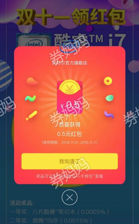 5元淘宝现金红包