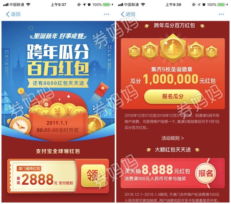 过期 支付宝每天领港澳现金红包集勋章瓜分10000000元红包