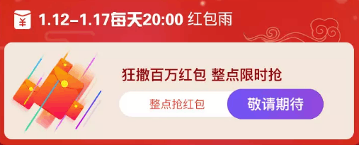 過期天貓年貨節大促攻略購物津貼888元紅包百元神券