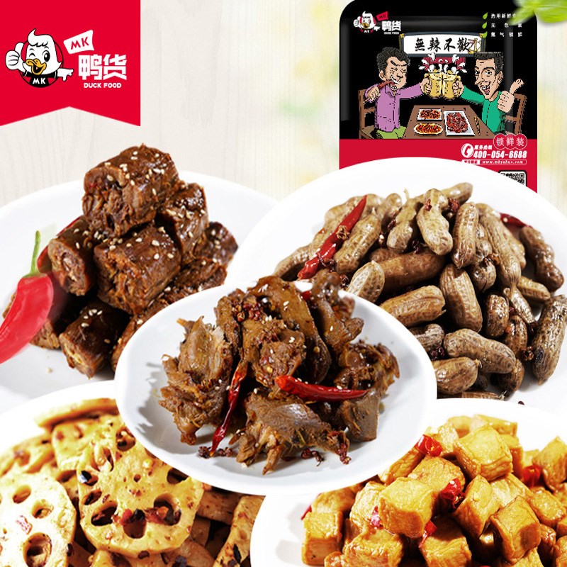 mk鸭货锁鲜盒装5盒795g组合