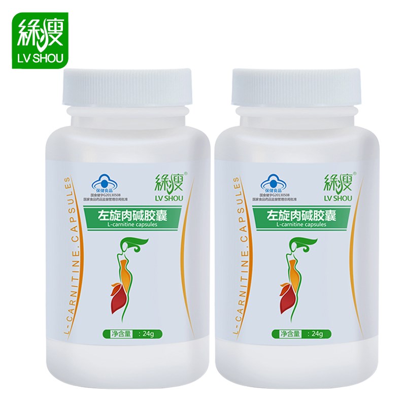 绿瘦左旋肉碱胶囊60粒2瓶