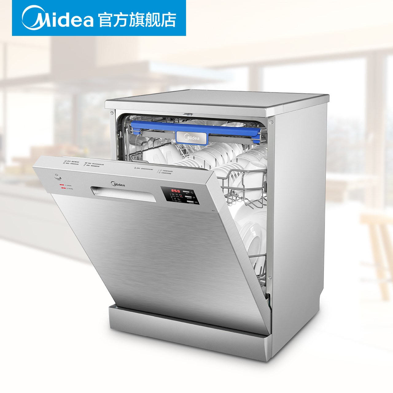 midea 美的 wqp8-3905-cn 洗碗机2499元(首页领券)使用满1980-200元